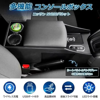 Console Box Special Car Armrest Nissan NV200