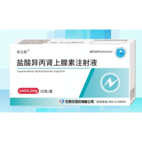 حقن إيزوبرينالين هيدروكلوريد في الوريد