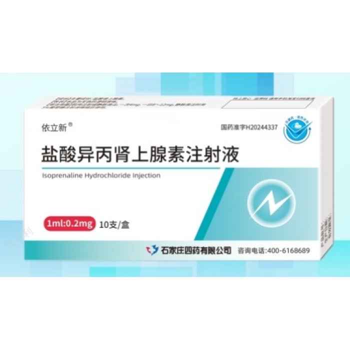 حقن إيزوبرينالين هيدروكلوريد في الوريد