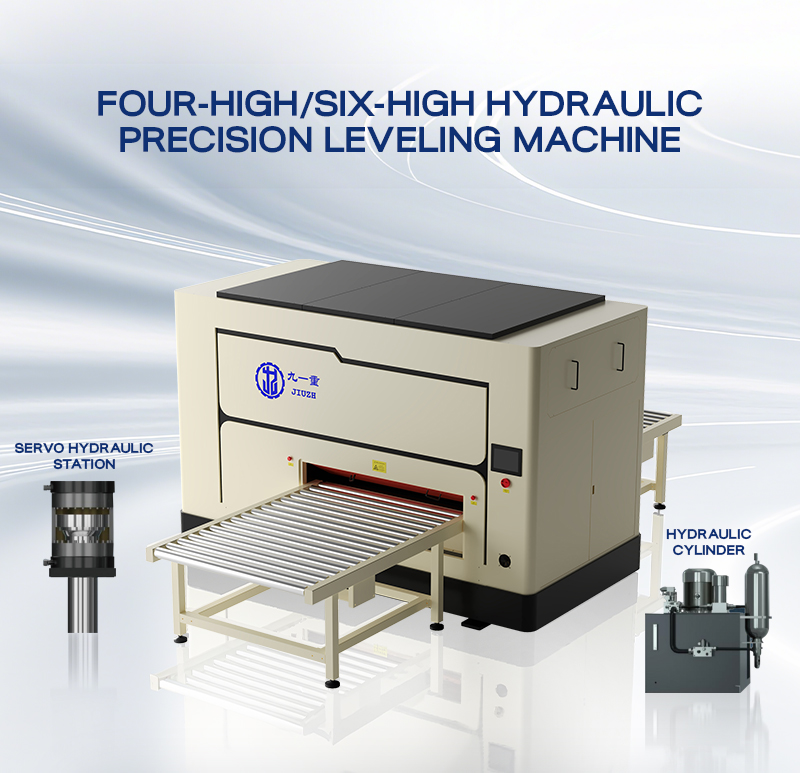 Правильная машина для тяжелых листов (超厚板矫平机)