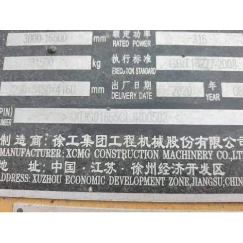 Road Paver XCMG Used RP1655 paver Supplier