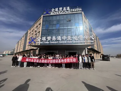 Global Trade Connect (Central Asia Operation Center) and Kashi University Work Together to Help Students Take Off