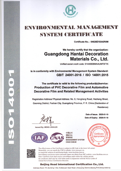 ISO14001 সার্টিফিকেট
