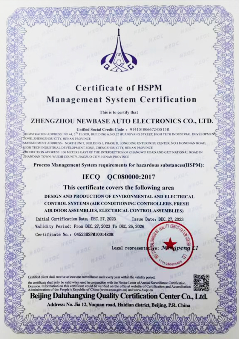 কোম্পানির সার্টিফিকেট