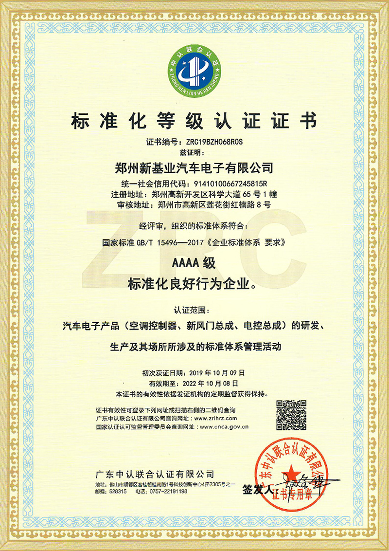 কোম্পানির সার্টিফিকেট