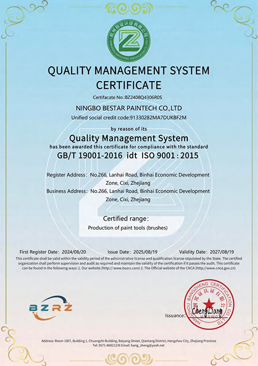 এফএসসি সার্টিফিকেশন