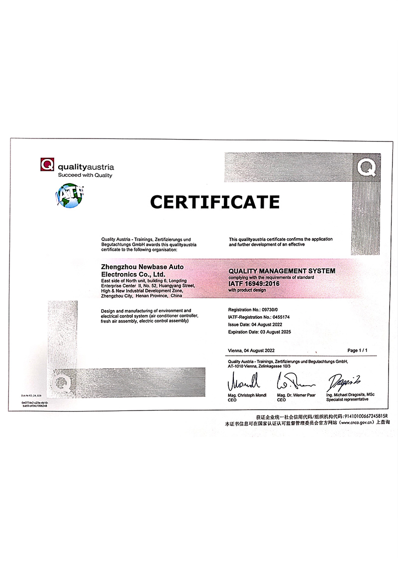 কোম্পানির সার্টিফিকেট