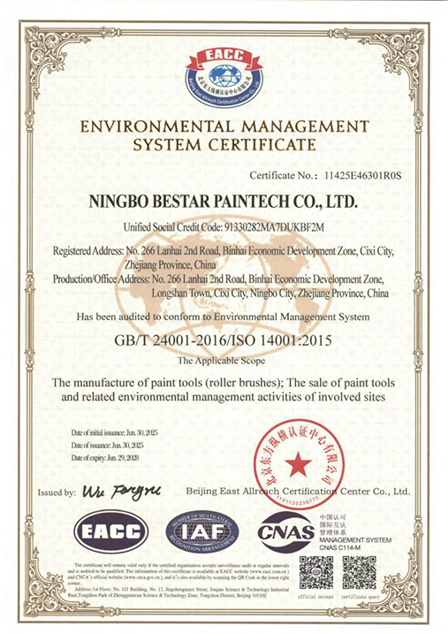 মান ব্যবস্থাপনা সার্টিফিকেশন