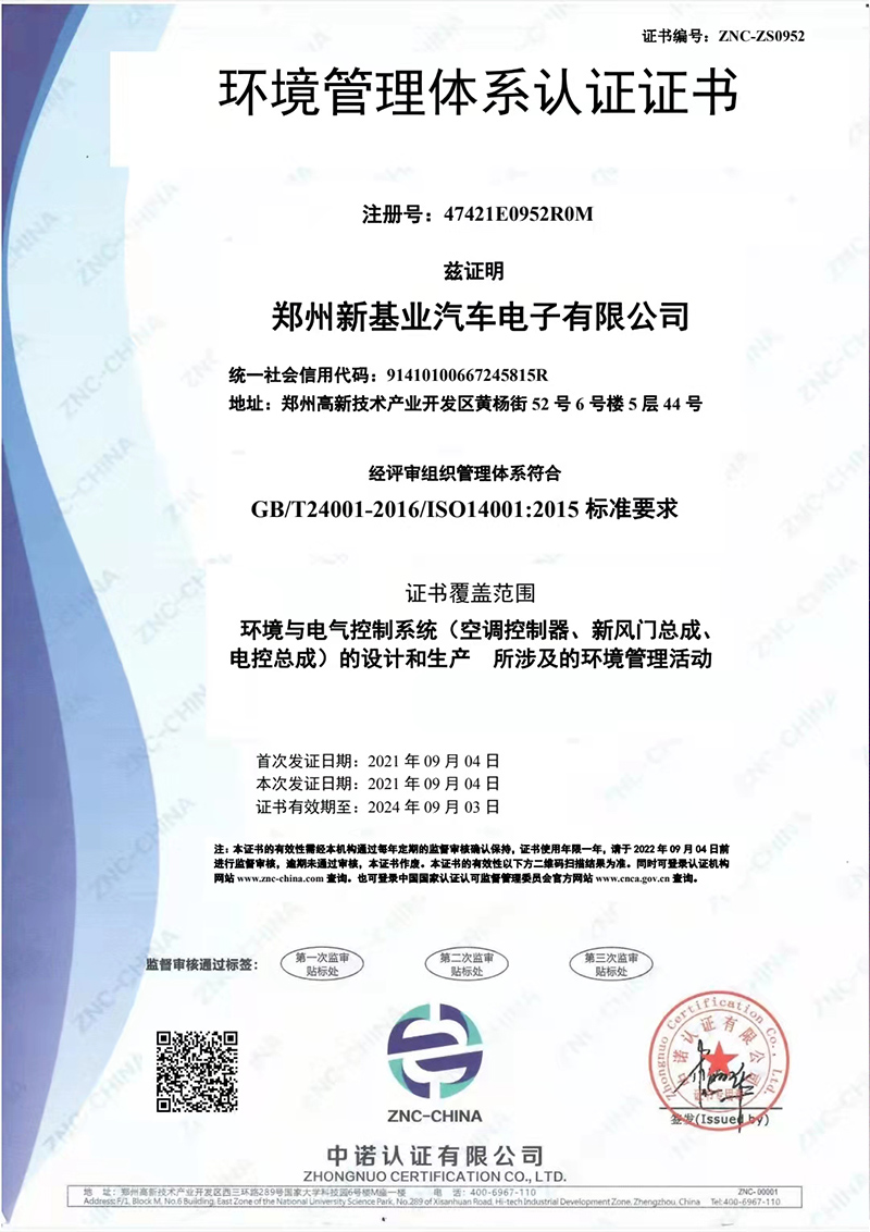 কোম্পানির সার্টিফিকেট