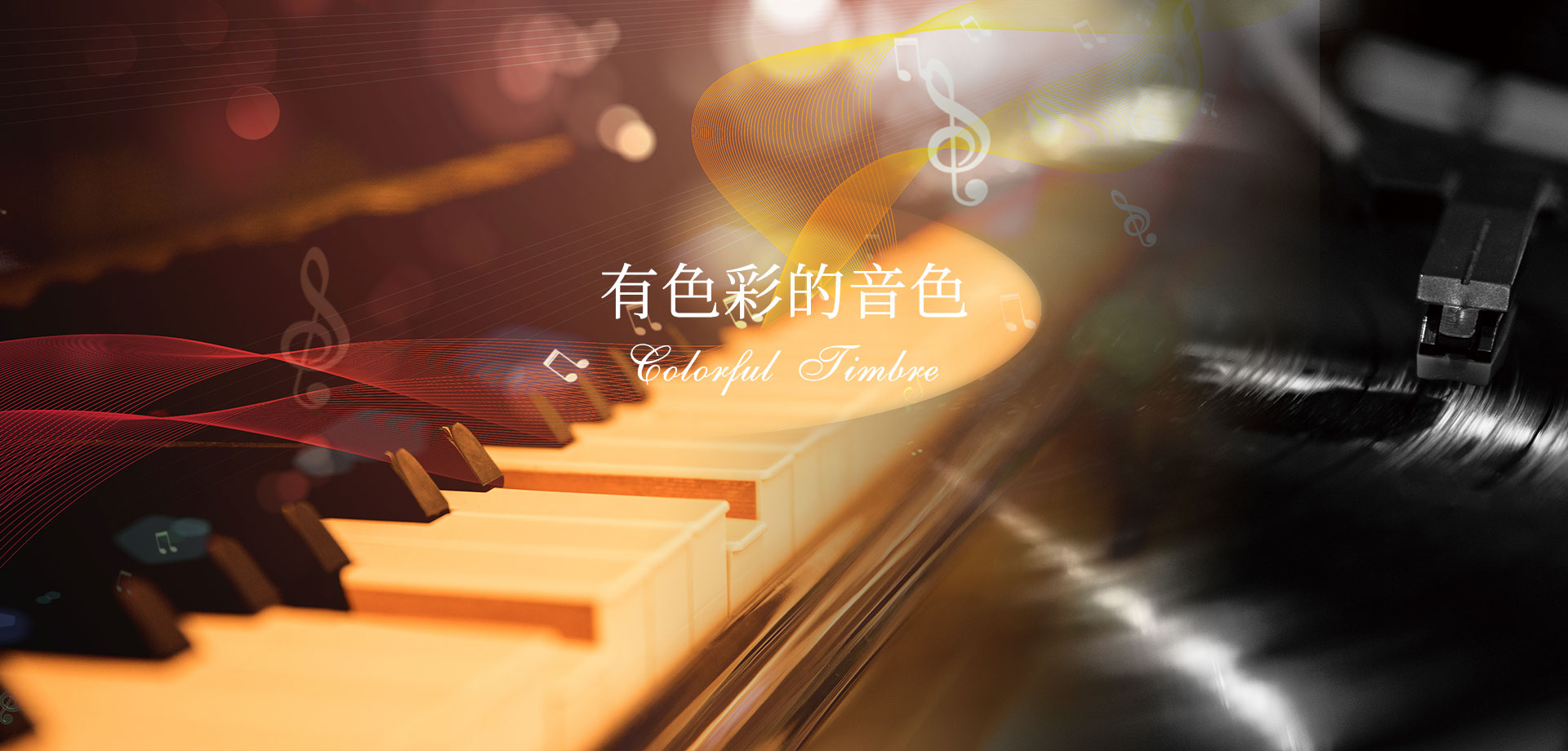 Yantai Kingsburg Piano Co.,Ltd