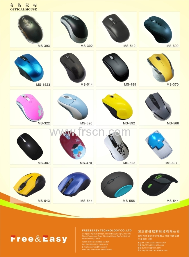 MS-409 big size black rubber key wired optical mouse