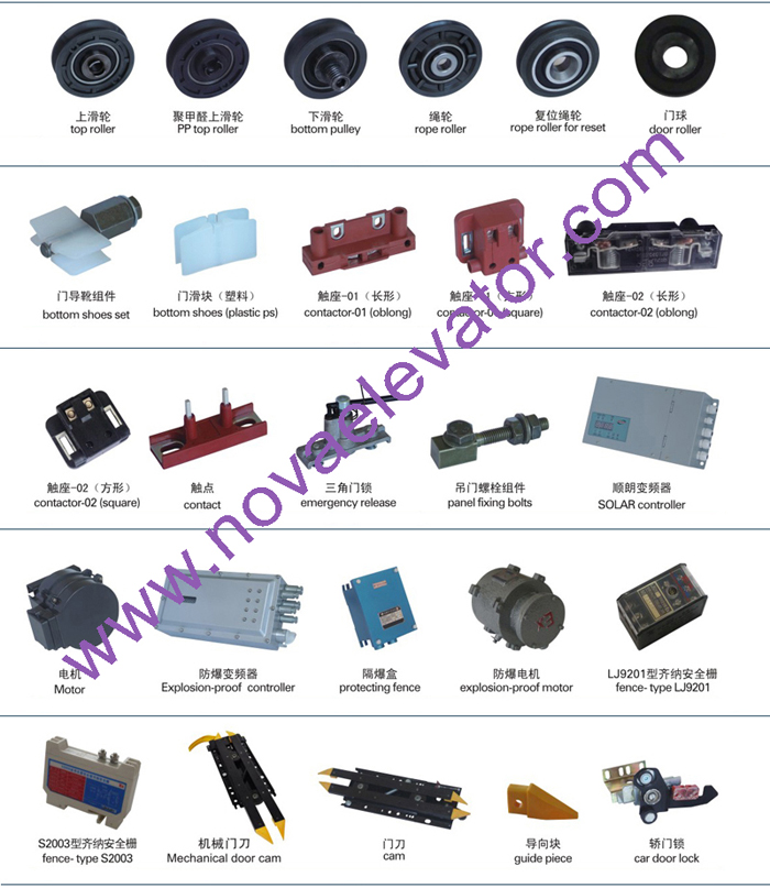 NV31-002 NV31-005 Customized Various Elevater Door Parts / Elevator Automatic Door/ Elevator Door Parts