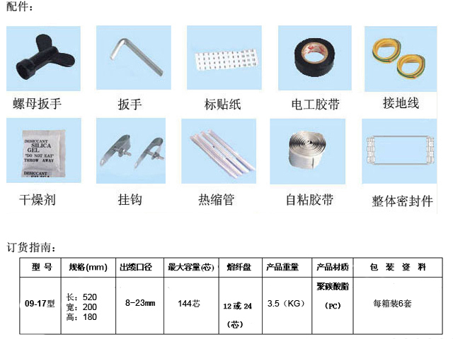 PC Fiber Optic Splice Closure airtight direct buried -40C  ~ 80C