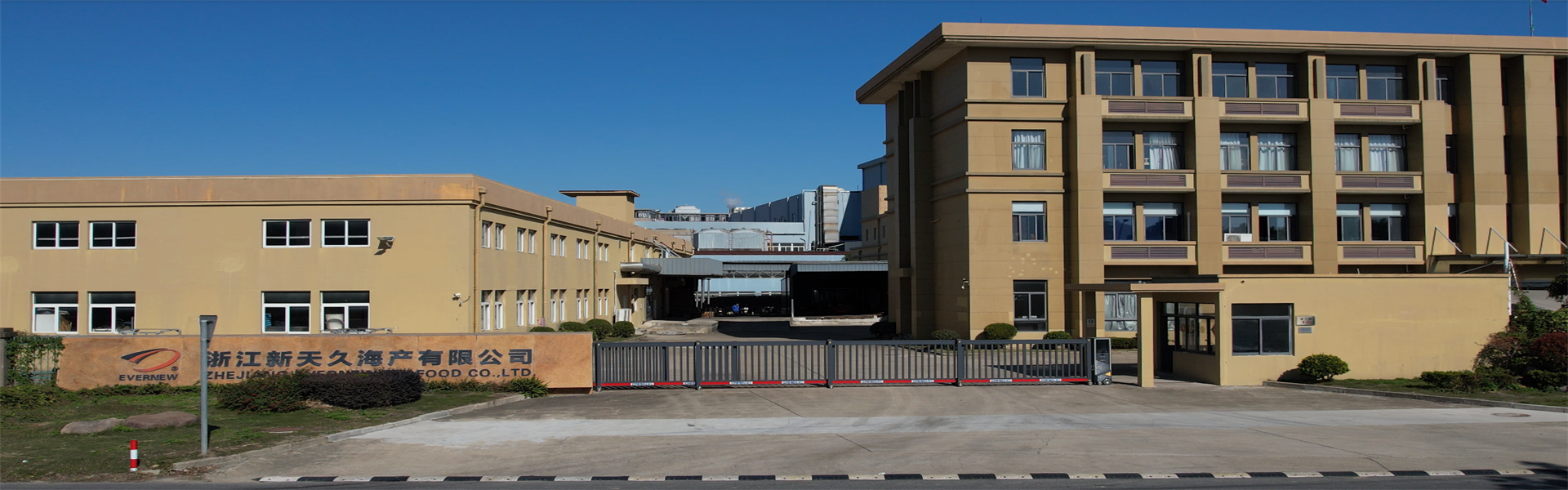 ZHEJIANG EVERNEW SEAFOOD CO.,LTD