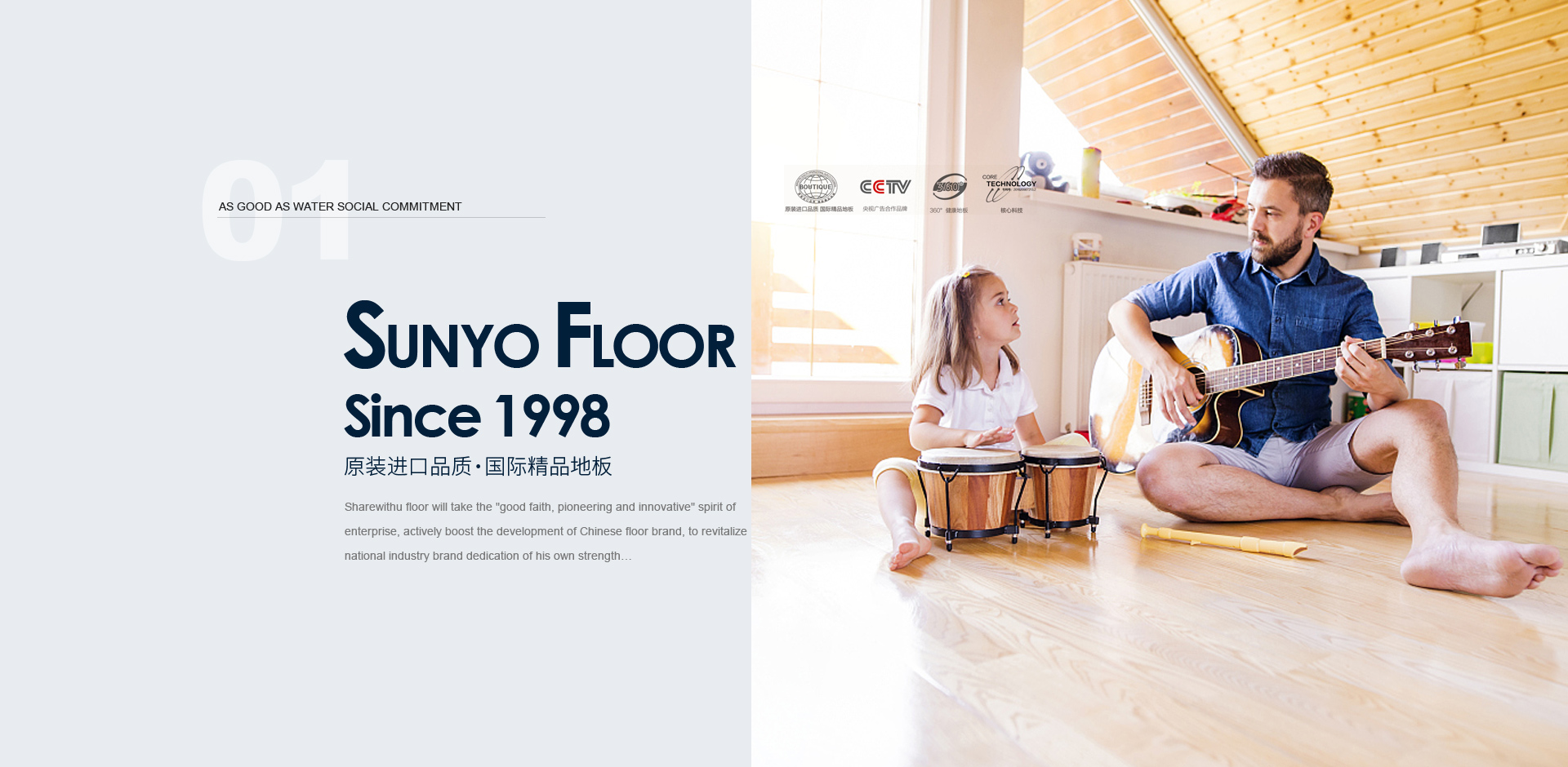 Jiangsu Sunyo Flooring Co., Ltd