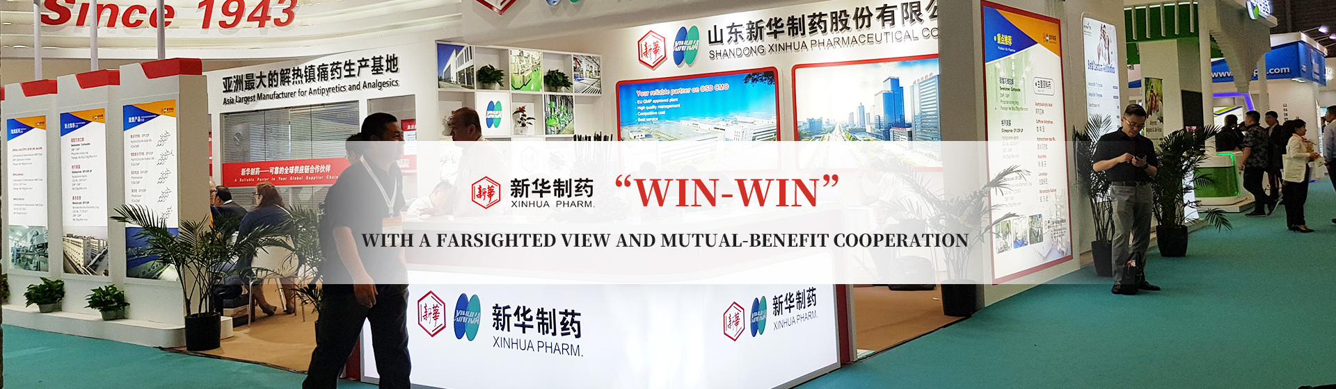 SHANDONG XINHUA PHARMACEUTICAL Co., Ltd.