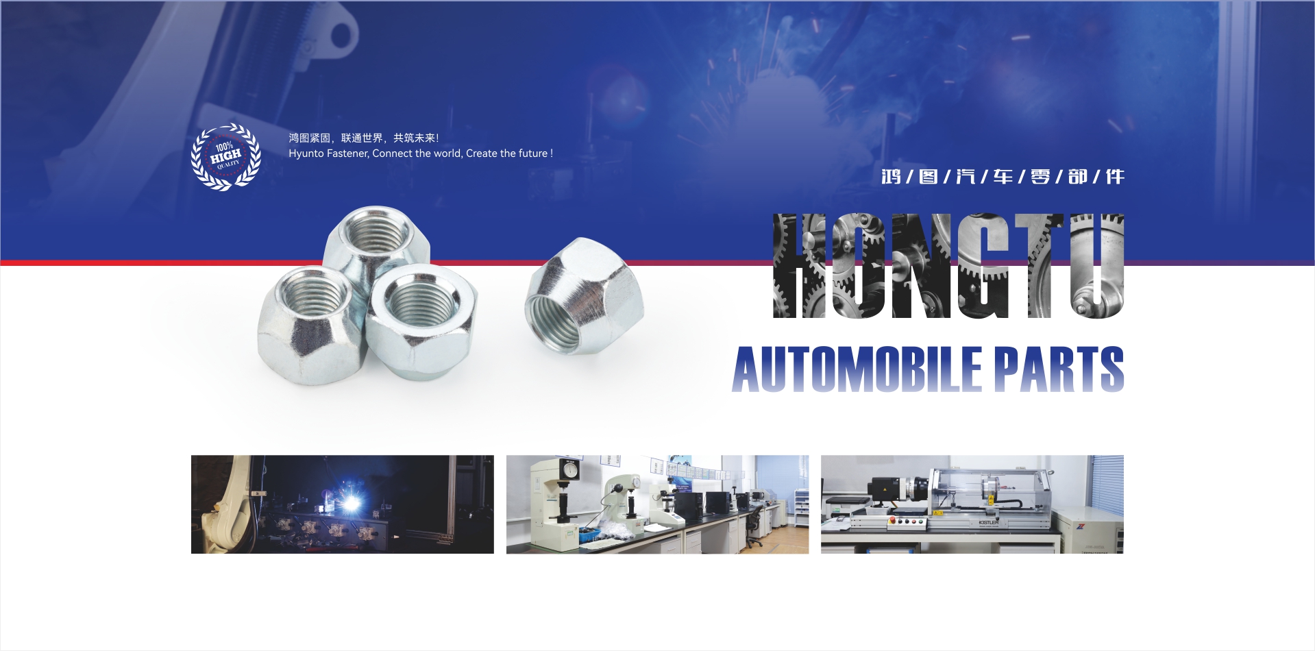 WenZhou Hongtu Automobile Parts Co.,Ltd