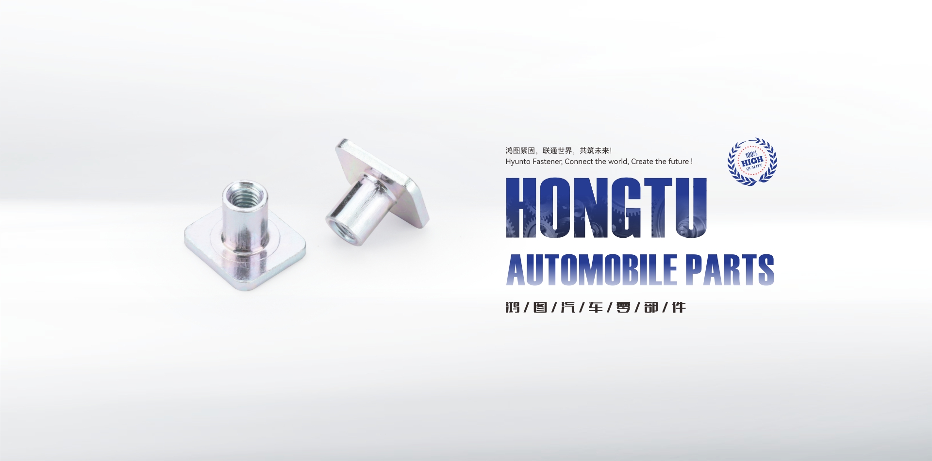 WenZhou Hongtu Automobile Parts Co.,Ltd