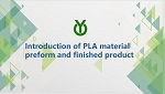 Introduction of PLA material preform and finished product(Chinese)