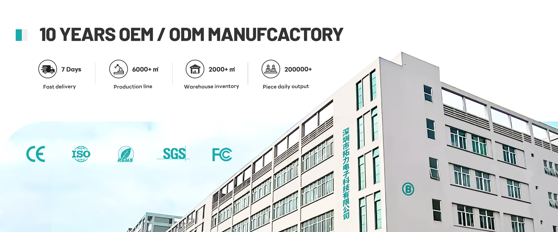 10+ Year OEM ODM Mobile Accessories Manufacturer