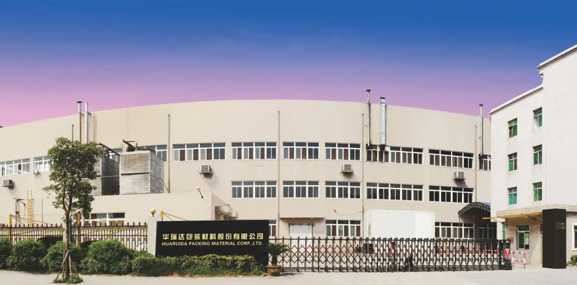 HUARUIDA PACKING MATERIAL CORP., LTD.