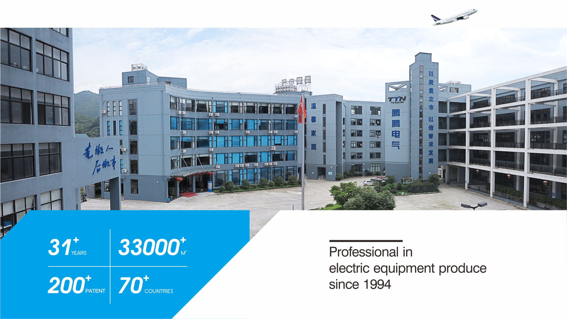 zhejiang ttn electric co.,ltd