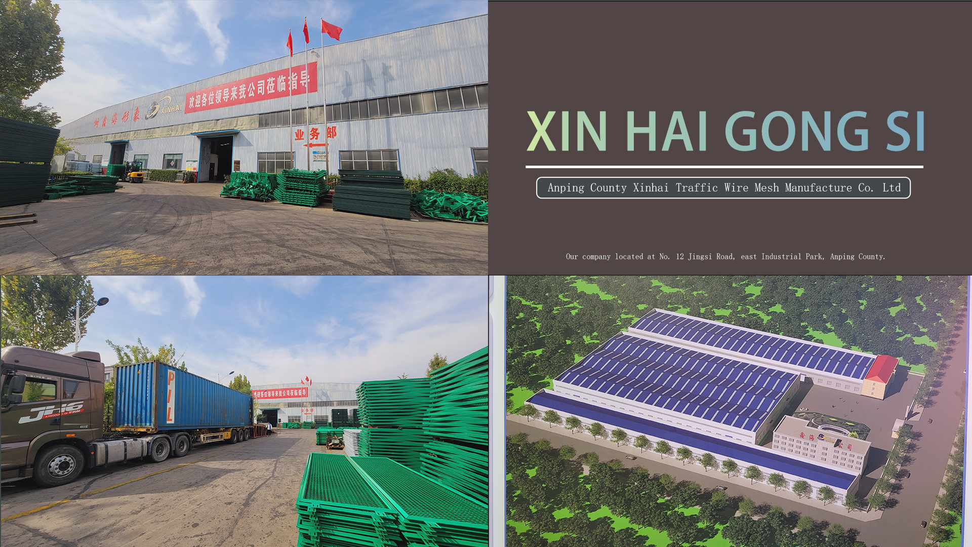 Anping County Xinhai Traffic Wire Mesh Manufacture Co., Ltd