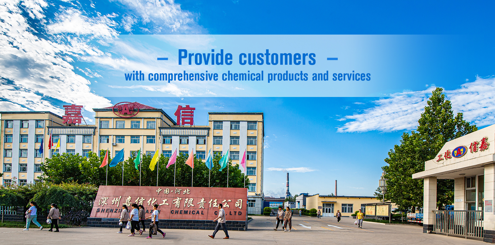 Shenzhou Jiaxin Chemical Co.,Ltd