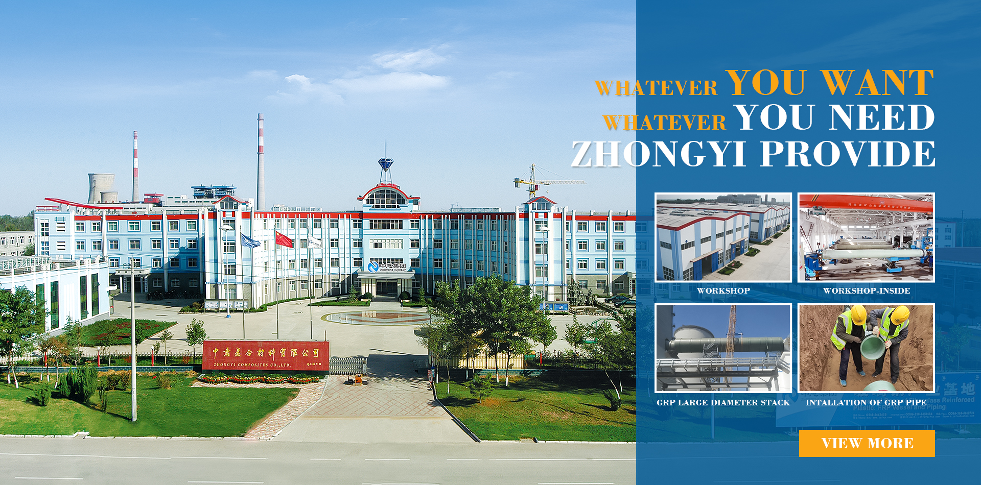 JIZHOU ZHONGYI FRP CO., LTD.