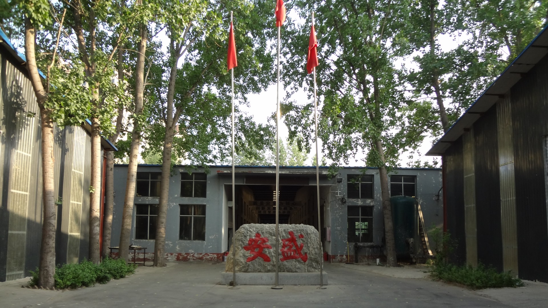 ANPING COUNTY ANSHENG WIRE MESHES PRODUCT CO.,LTD.