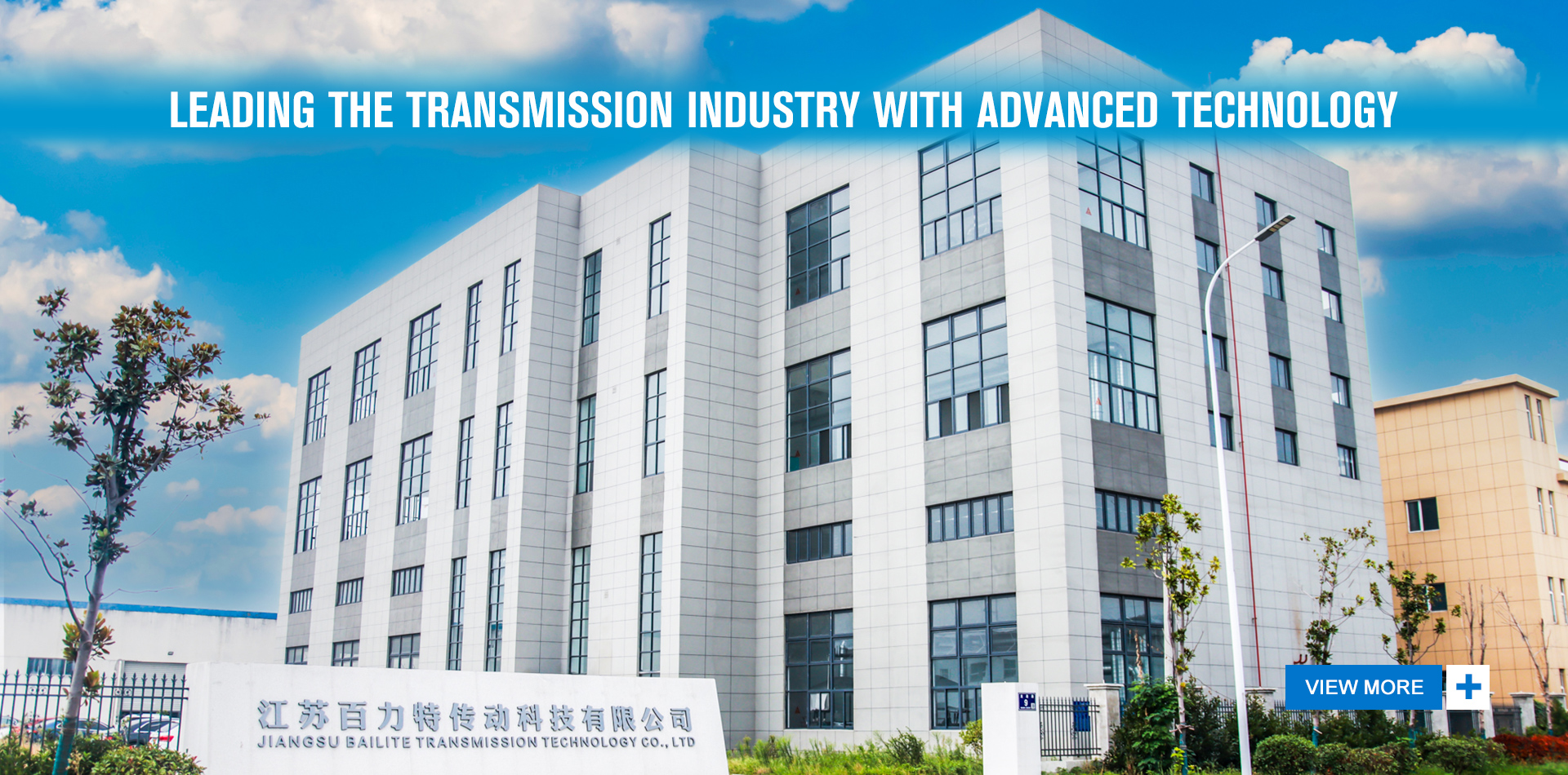 Jiangsu Bailite Transmission Technology Co., Ltd