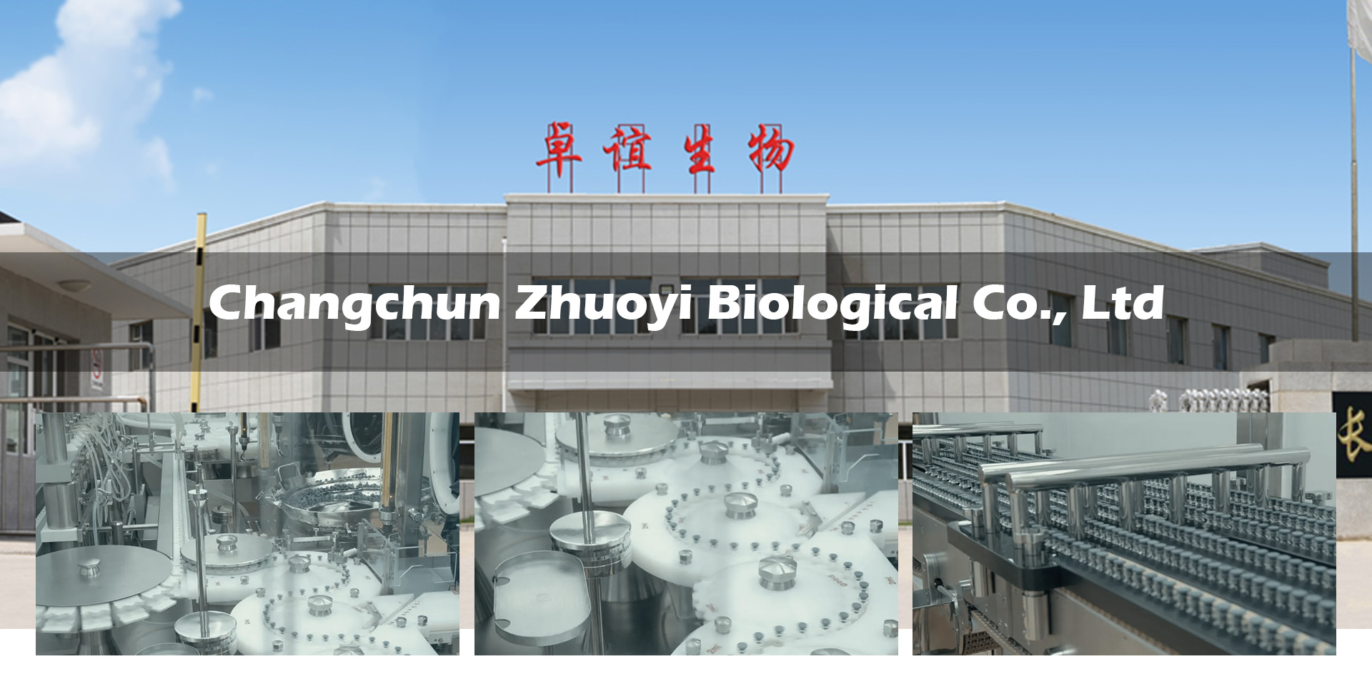 Changchun Zhuoyi Biological Co., Ltd