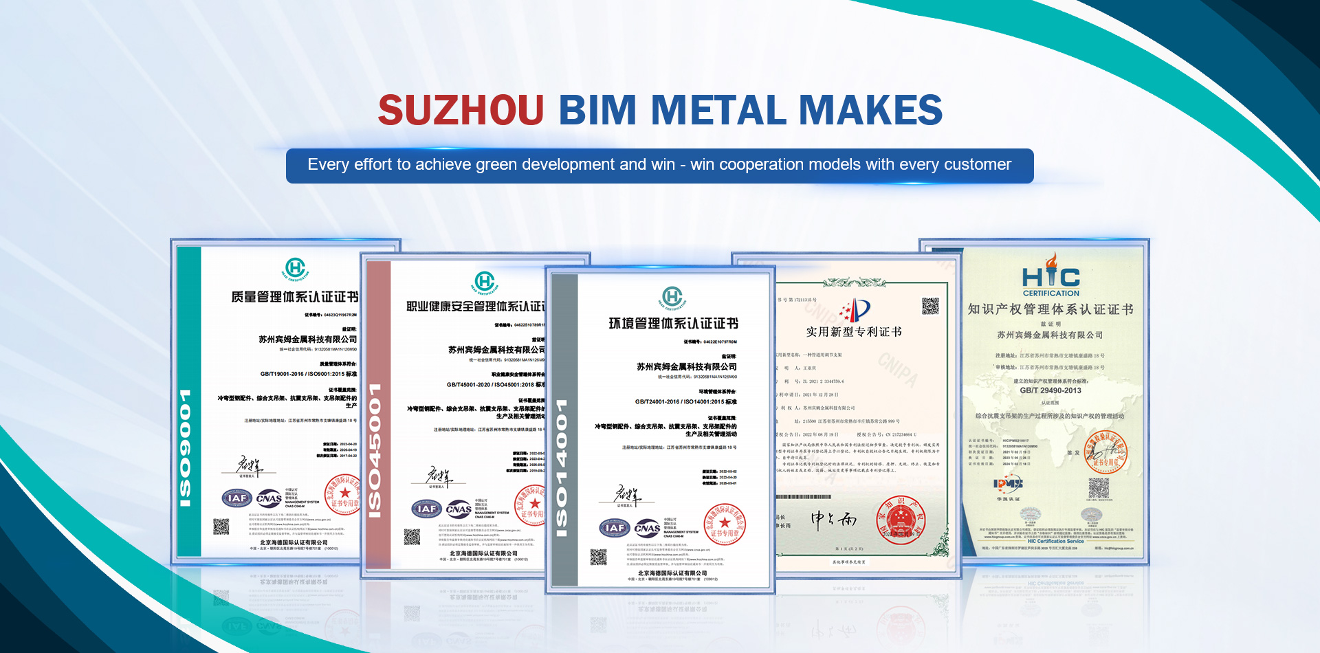 SUZHOU METAL (BIM) TECHNOLOGY CO., LTD