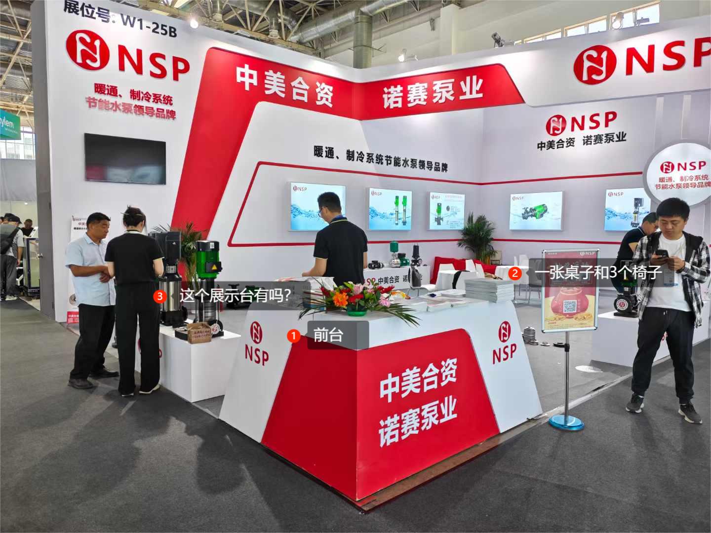 Nuosai Water Pump Company Profile