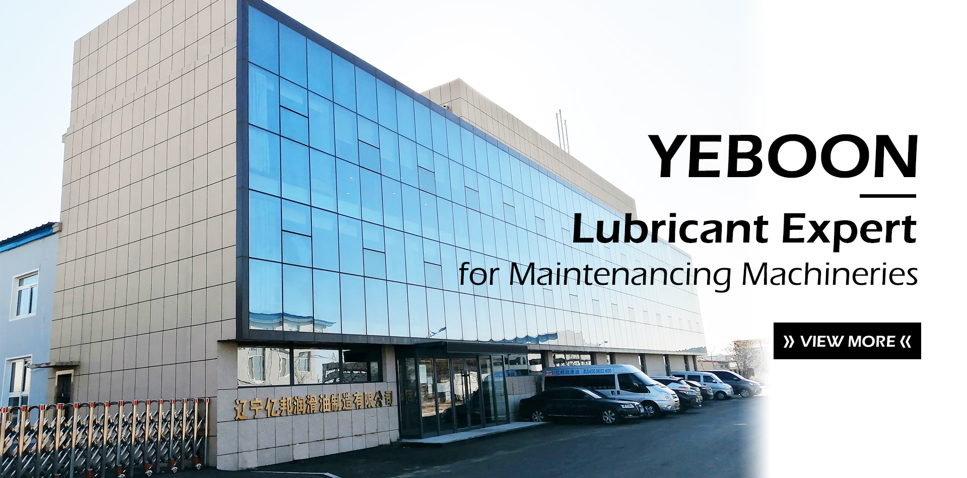 Liaoning Yeboon Lubricating Oil Manufacturing Co.,Ltd.