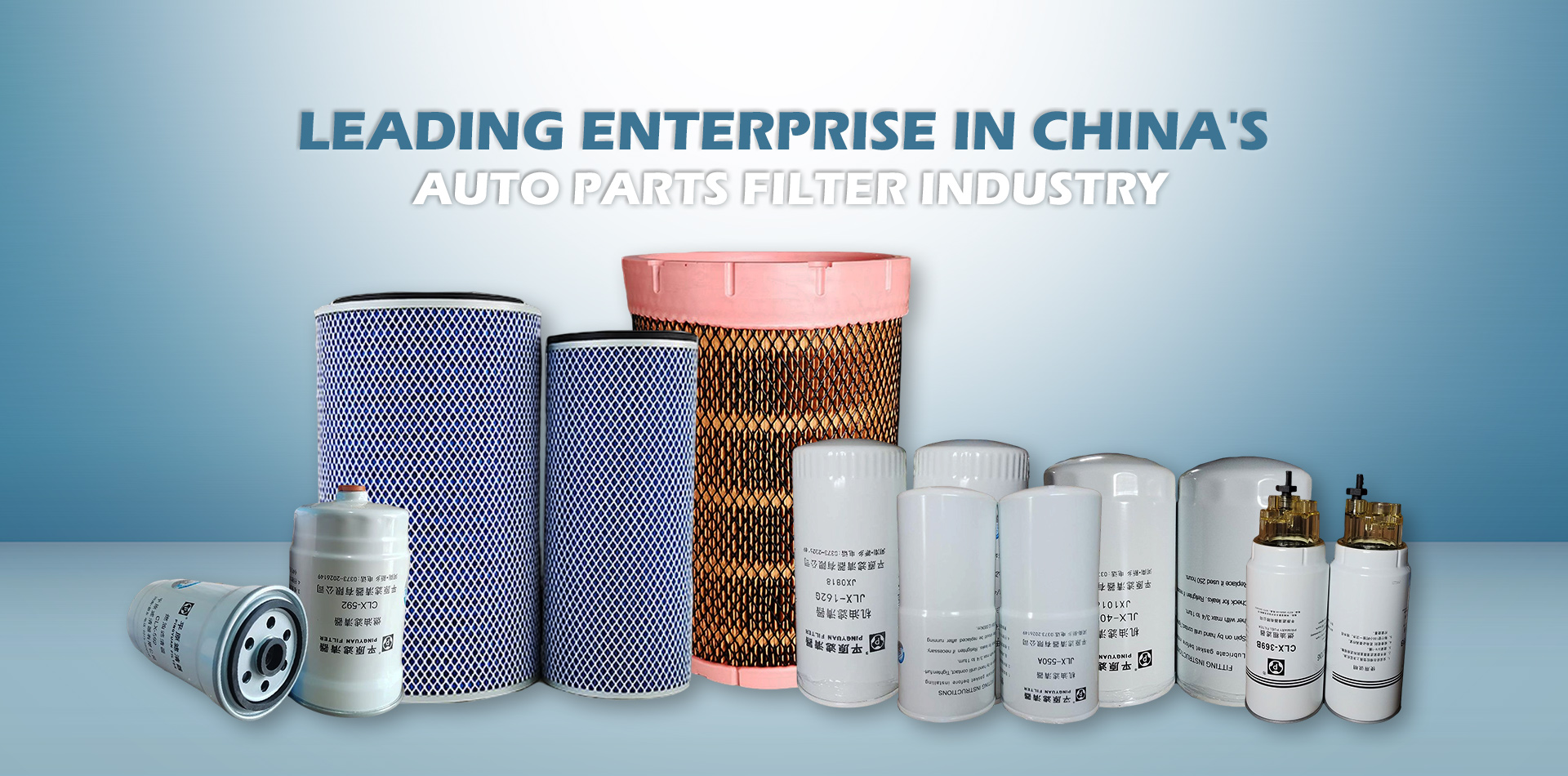 PINGYUAN FILTER CO.,LTD