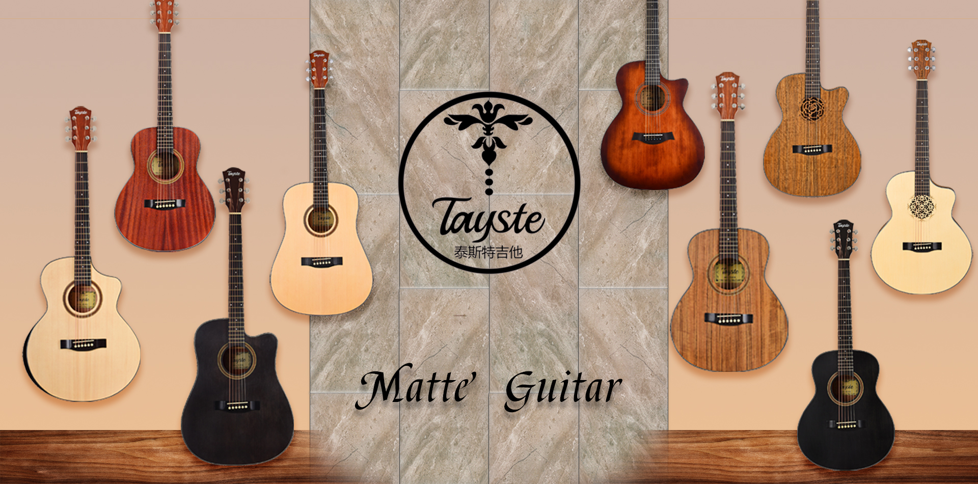 Matte guitar 