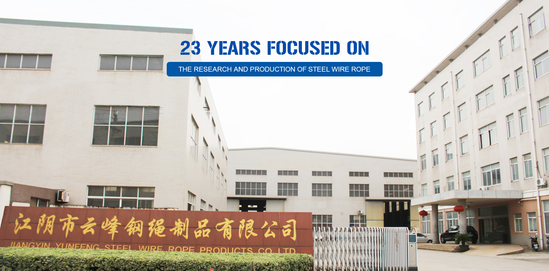 Jiangyin Yunfeng Steel Wire Rope Products Co.,Ltd.