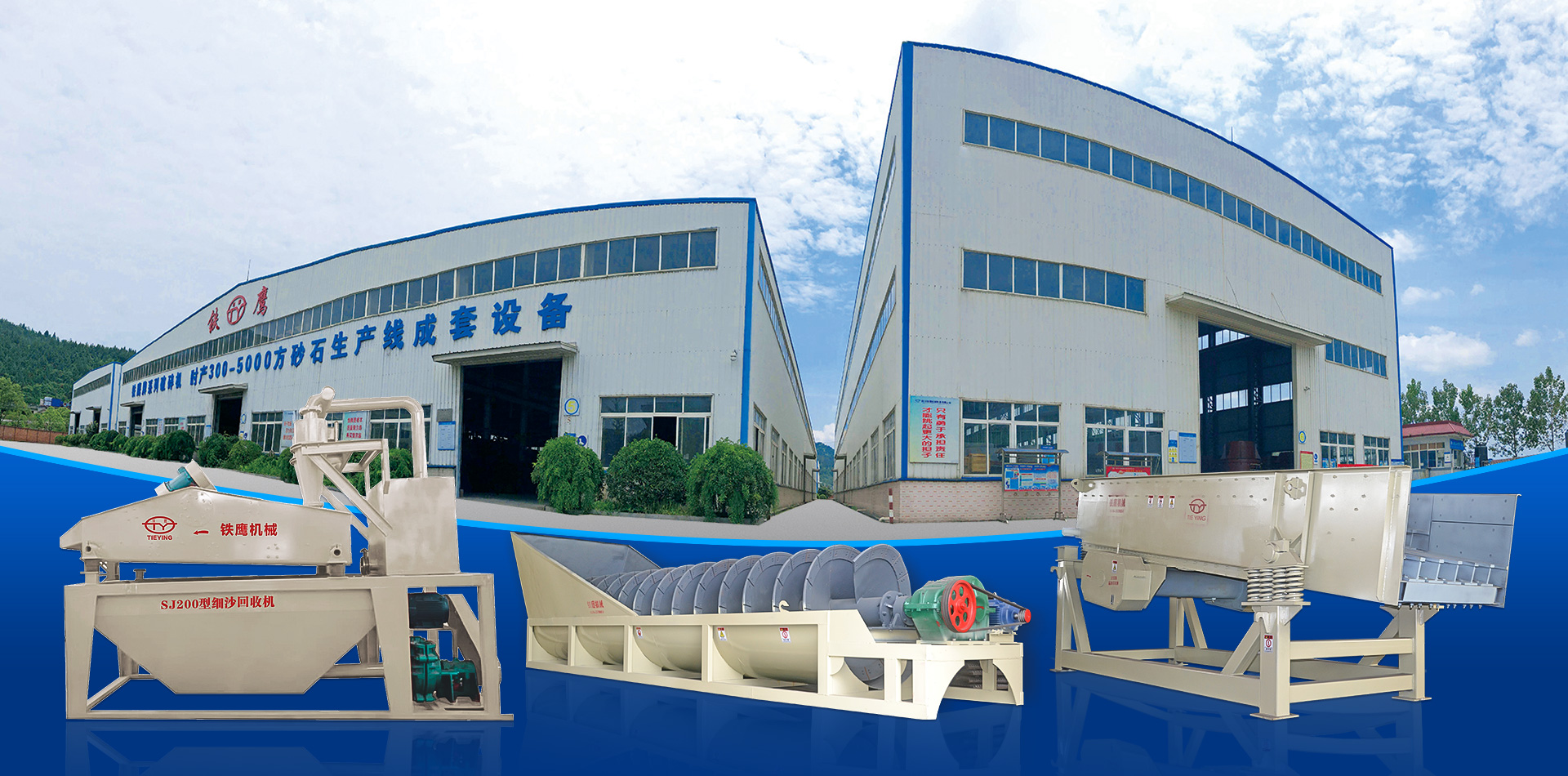 SiChuan TieYing Machinery Manufacturing CO.,LTD;