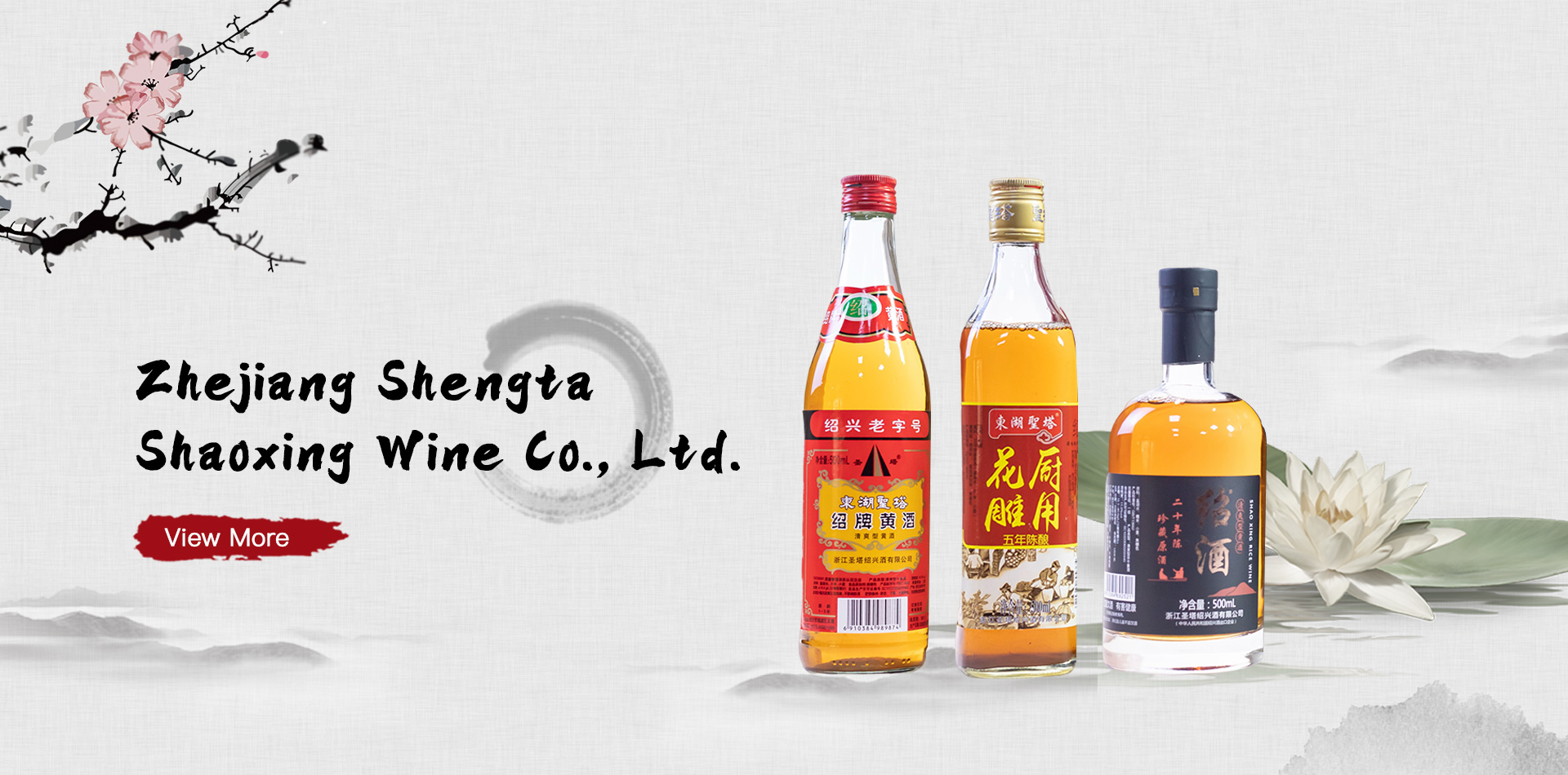 Zhejiang Shengta Shaoxing Wine Co., Ltd.