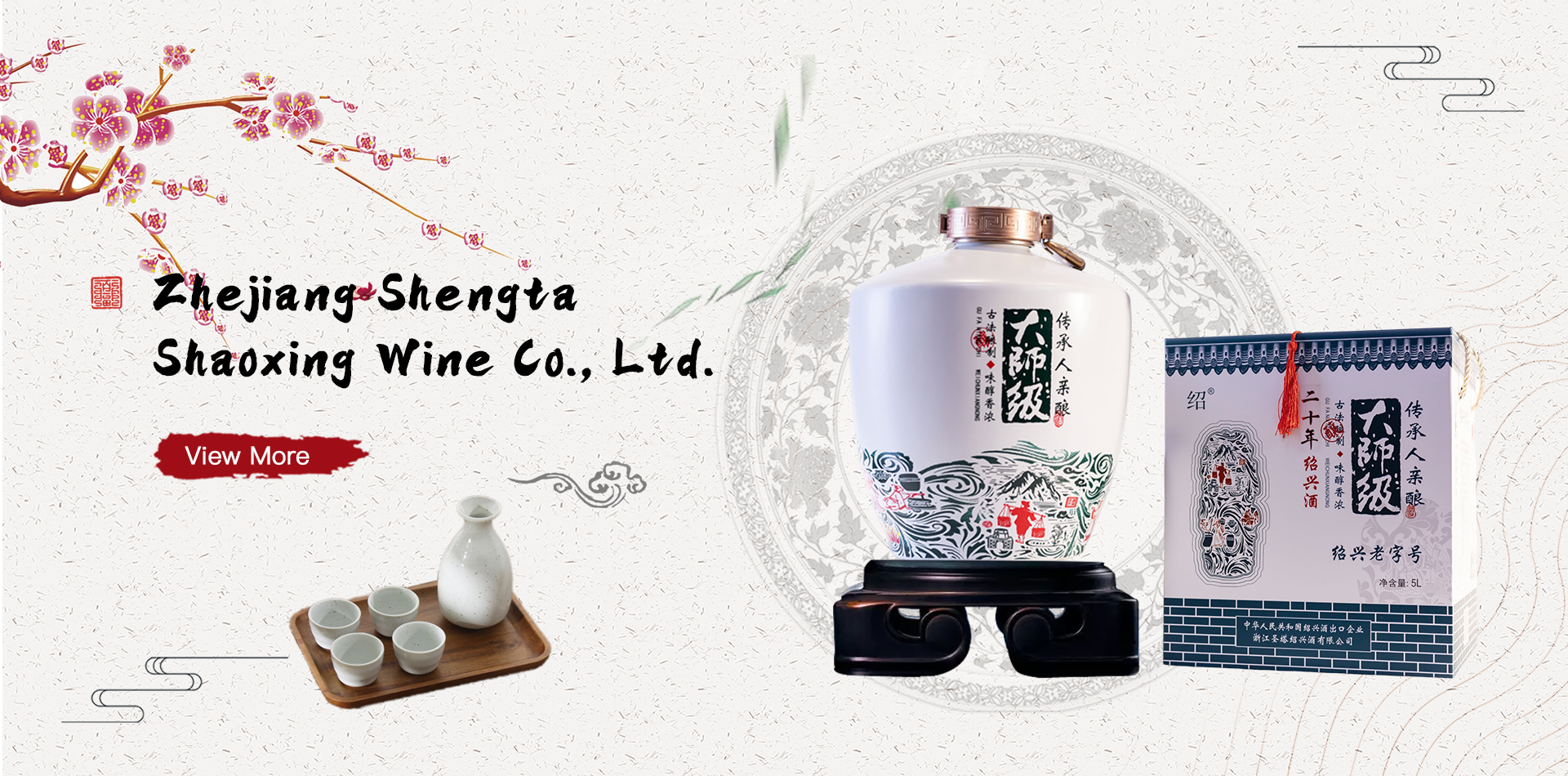 Zhejiang Shengta Shaoxing Wine Co., Ltd.