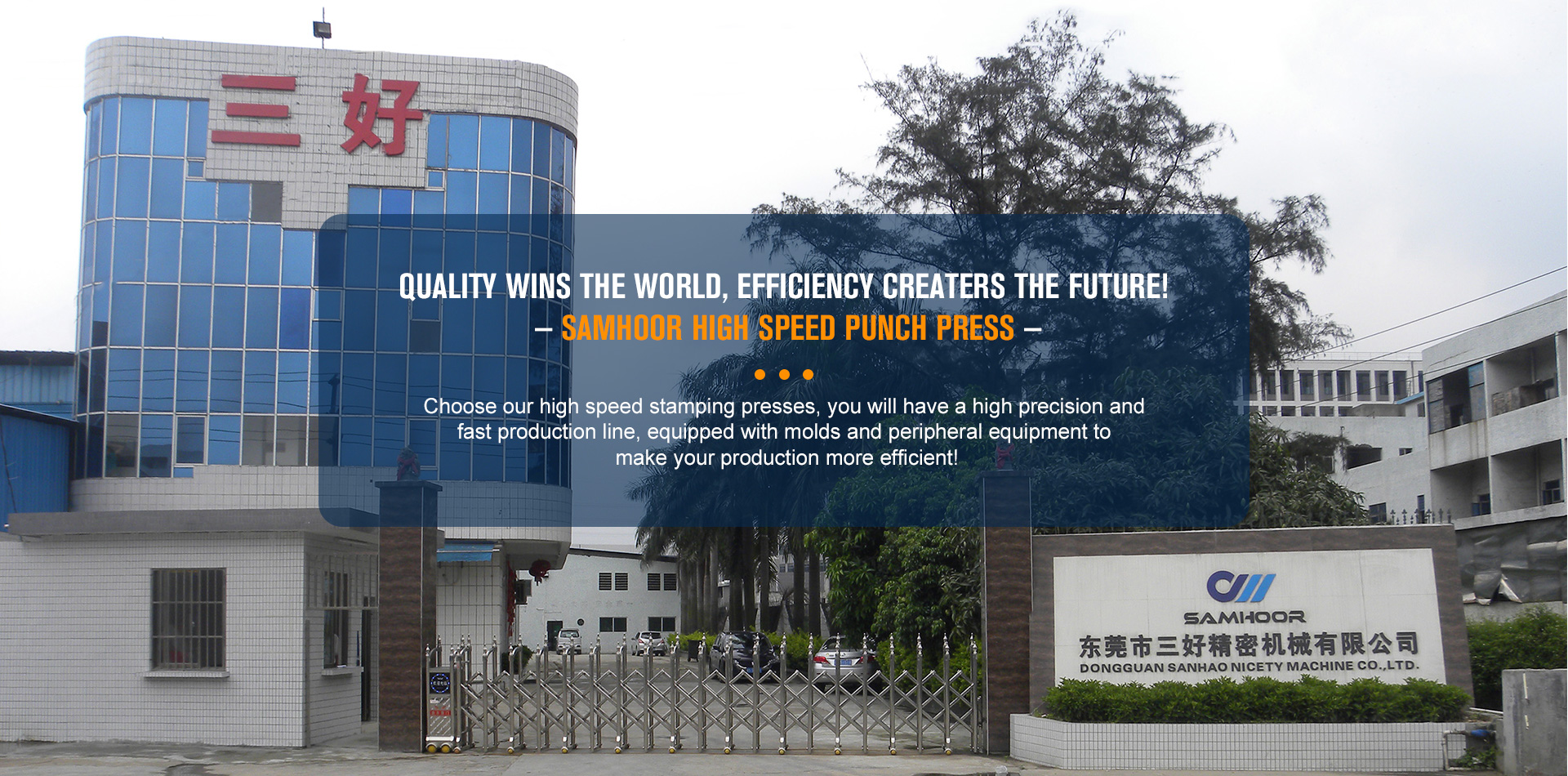 Dongguan Samhoor Precision Machinery Co.,Ltd