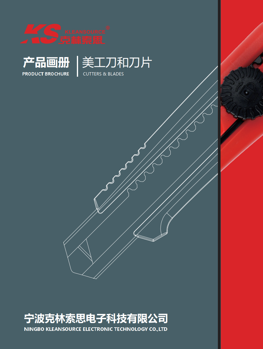 Knife and blade Catalogue