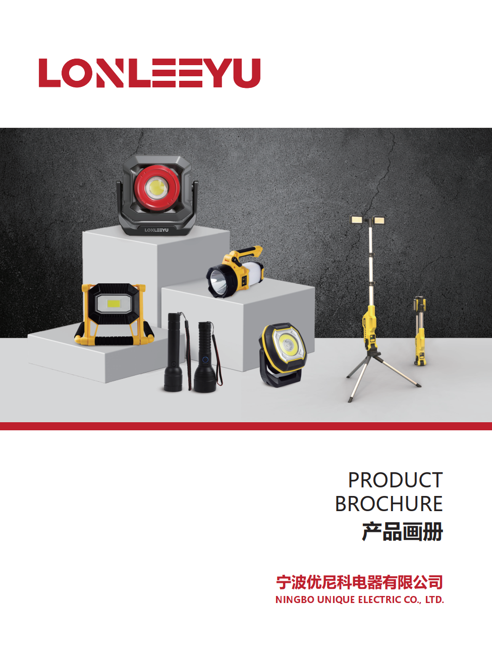 Portable lights catalogue