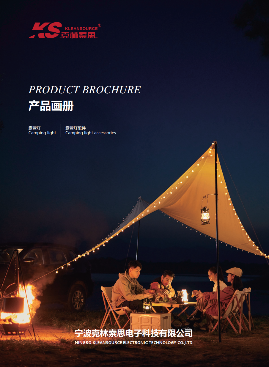 Camping Lantern Catalogue