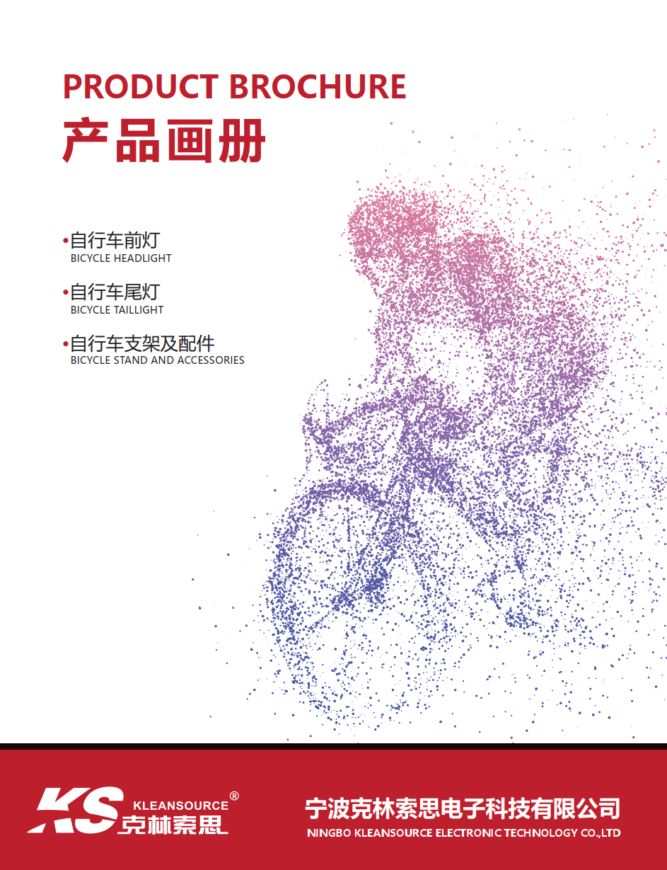 Bike lights Catalogue