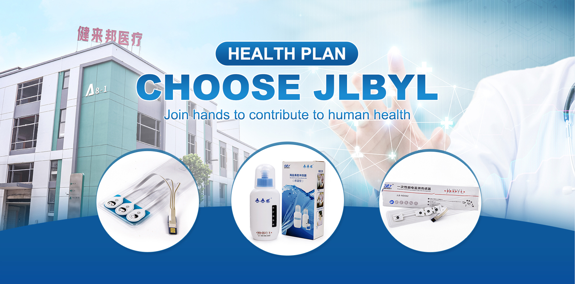 JIANGSU JIANLAIBANG MEDICAL EOUIPMENT CO.,LTD