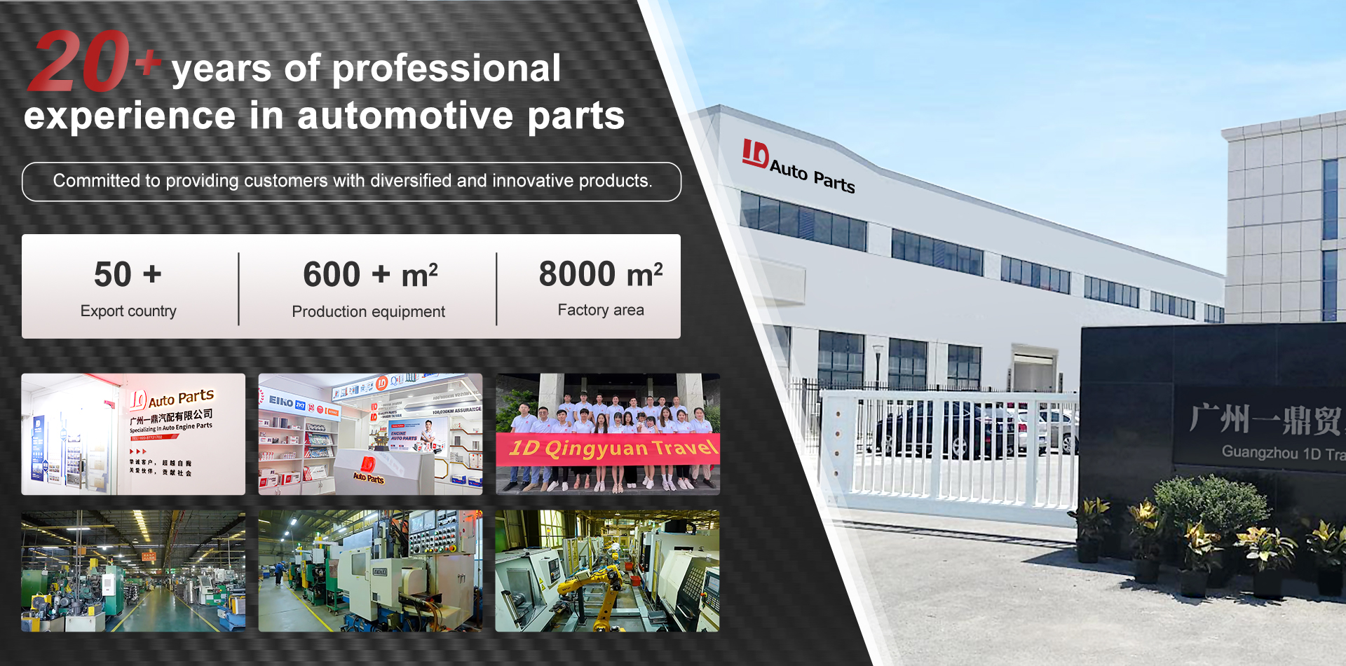 1D auto parts