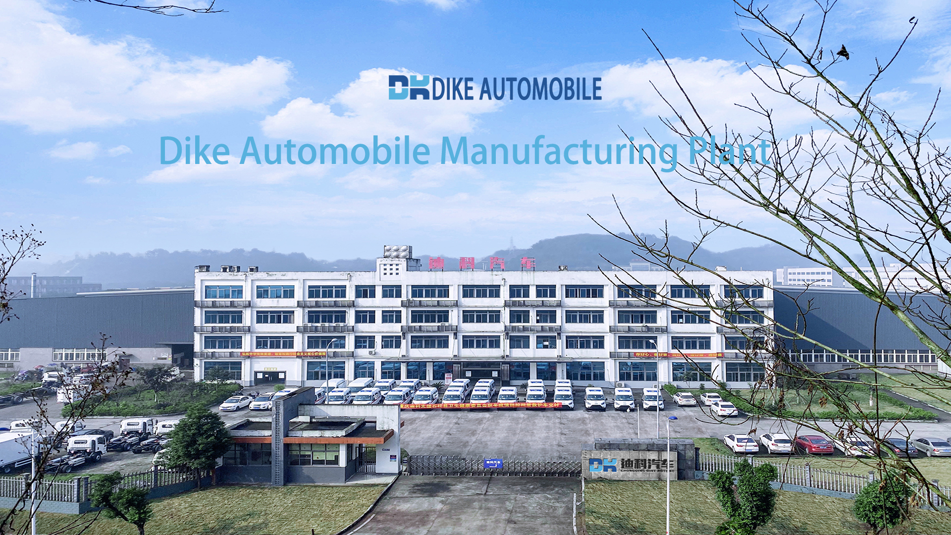 Chongqing Dike Technology Industry Co. , Ltd.