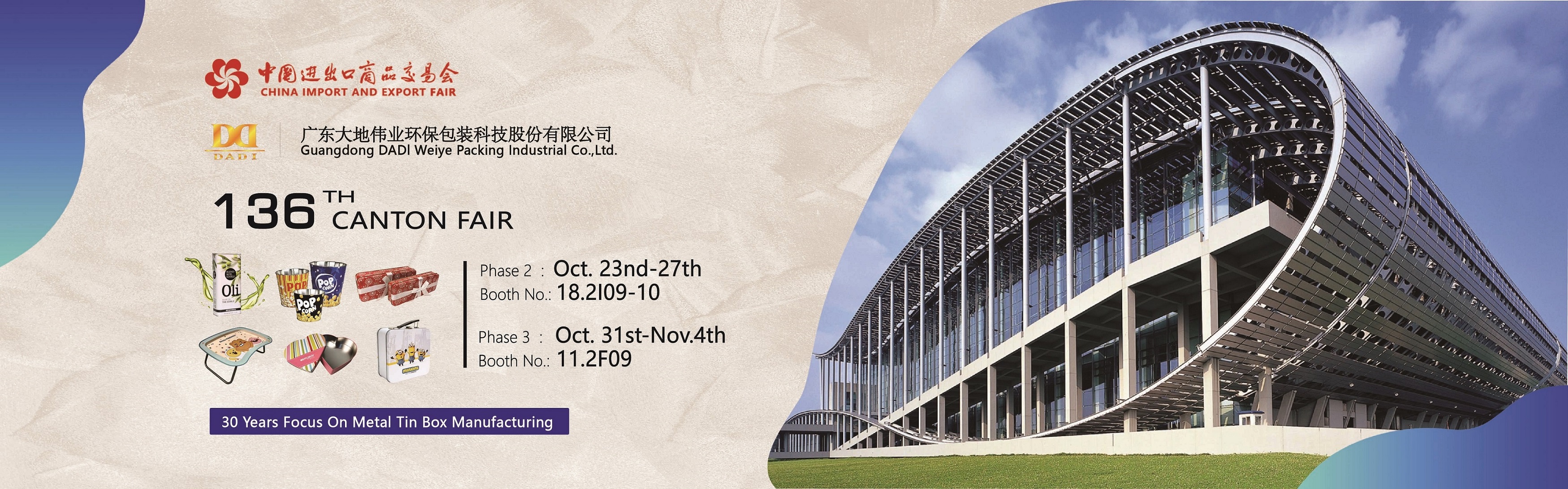 136th Canton Fair